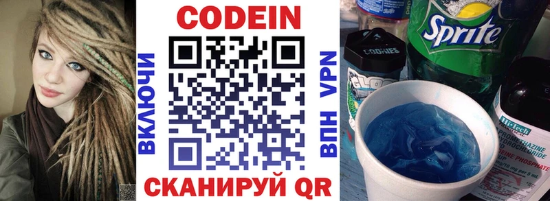 Кодеиновый сироп Lean напиток Lean (лин)  Дзержинский 