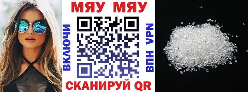 МЕФ VHQ  наркошоп  Дзержинский 