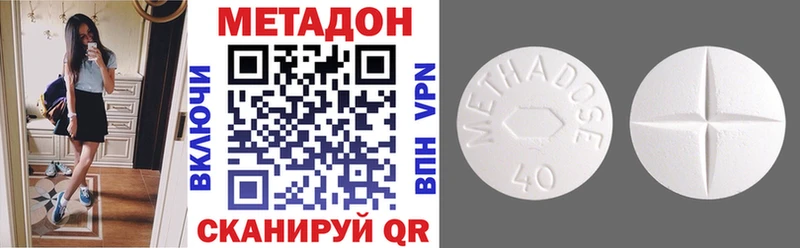 МЕТАДОН кристалл  Дзержинский 